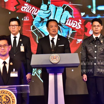 DSI ร่วมลงนาม MOU การป้องกันและปราบปรามอาชญากรรมทางเทคโนโลยี  ร่วมกับ 14 หน่วยงาน