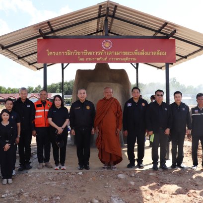 รมว.ยุติธรรม นำผู้ก้าวพลาดเดินหน้าสร้างเตาเผาขยะไร้มลพิษ ลดปริมาณขยะล้นเมืองหลังน้ำท่วมใหญ่จังหวัดสงขลา