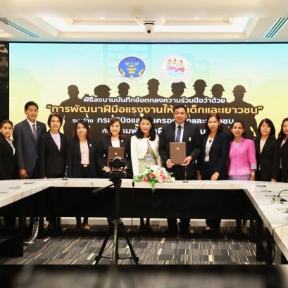 กรมพินิจฯ ผนึกกำลัง กรมพัฒนาฝีมือแรงงาน พัฒนาฝีมือแรงงานให้แก่เยาวชนในกระบวนการยุติธรรม