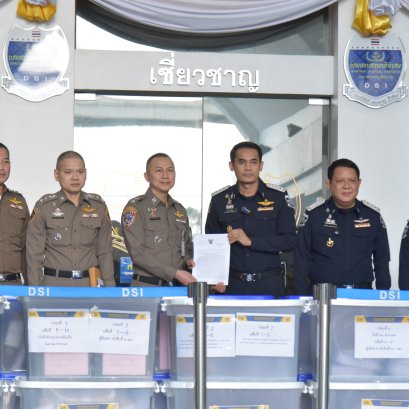 บก.ปคบ. ส่งสำนวนการสอบสวนคดี ดิไอคอนกรุ๊ป ถึง DSI แล้ว