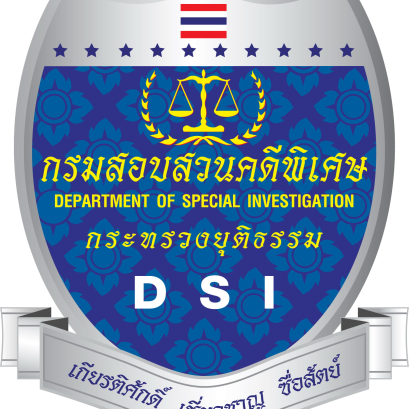 ปลัดกระทรวง ยธ.ลงนามแต่งตั้ง ผอ.กองคดีที่ว่างในDSI