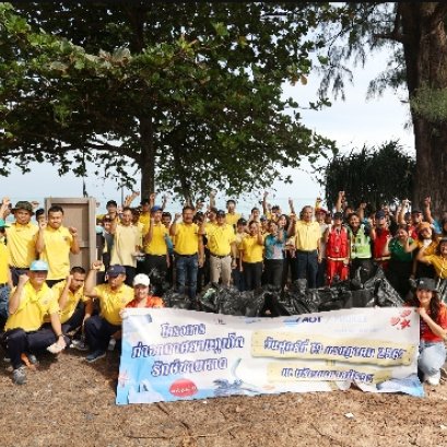 ท่าอากาศยานภูเก็ต จัดโครงการท่าอากาศยานภูเก็ตรักษ์ชายหาด ครั้งที่ 2 ประจำปี 2567