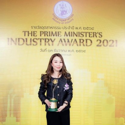 ทางบริษัท ได้รับรางวัล การบริหารธุรกิจสู่สากล Global SME Award