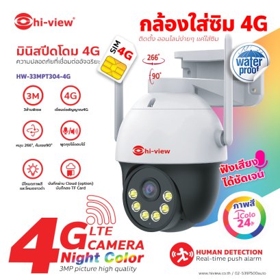 HW-33MPT304-4G