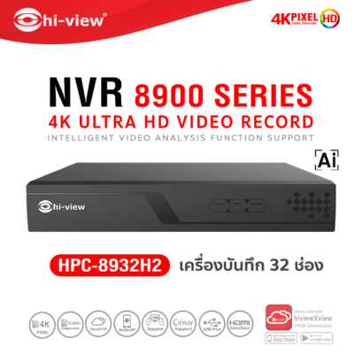 HPC-8932H2