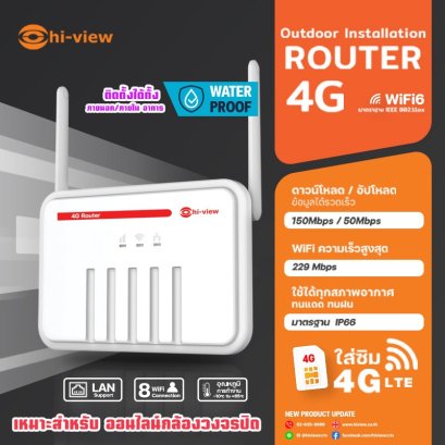 HV-ROUTER4G