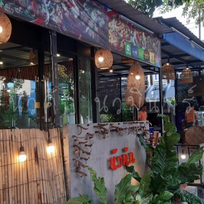 นัวคัก ร้านอาหารไทยอีสาน ปากซอยนวมินทร์ 87 