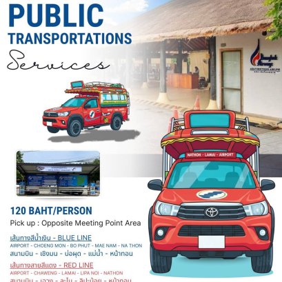 เดินทางสะดวกจากสนามบินสมุย ด้วยรถสองแถวสาธารณะเกาะสมุย