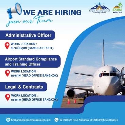WE ARE HIRING - ร่วมเป็นส่วนหนึ่งของทีมเรา! Bangkok Airport Management Company Limited กำลังมองหาคนรุ่นใหม่ไฟแรงมาร่วมงาน