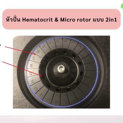 Hematocrit Rotor and micro rotor 2in1