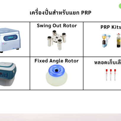 PRP Centrifuge