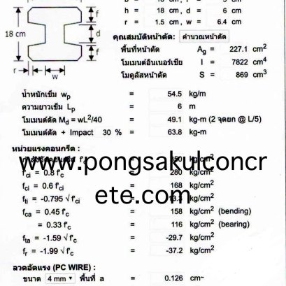 เอกสารเสาเข็ม