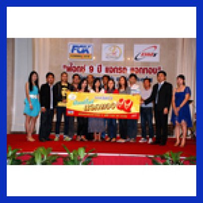 งานฉลอง ฟ๊อกซ์ 9 ปี