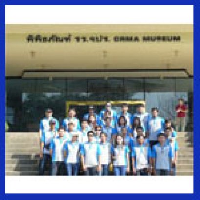 งานสัมมนา  จ.นครนายก