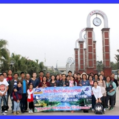 กิจกรรมท่องเที่ยวกับตัวแทนจำหน่ายยอดเยี่ยมปี่ 2556