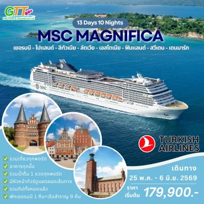 ทัวร์เรือสำราญ เยอรมนี โปแลนด์ ลิทัวเนีย ลัตเวีย เอสโตเนีย ฟินแลนด์ สวีเดน เดนมาร์ก 13 วัน 10 คืน