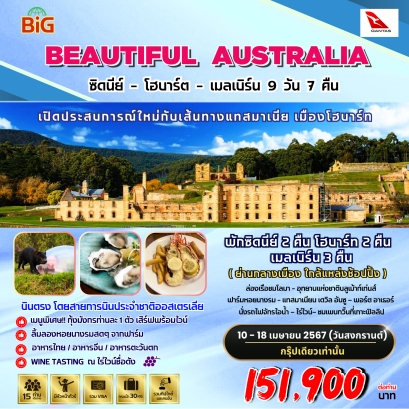 BW… BEAUTIFUL AUSTRALIA 2024 9D/7N
