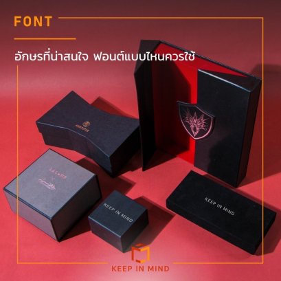 แบบอักษรมีผลต่อแบรนด์อย่างไร