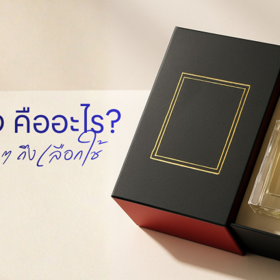กล่องจั่วปัง คืออะไร? เจาะลึกบรรจุภัณฑ์ 