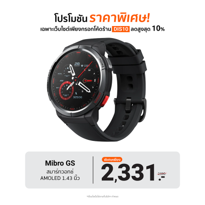 (ราคาพิเศษ 2590 บ.) Mibro Watch GS