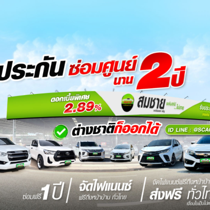 ทำไมถึงทำธุรกิจรถมือสอง