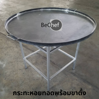 กระทะหอยทอด เผากระทะแล้ว กระทะเหล็ก กระทะผัดไท กระทะออส่วน กะทะหลายขนาดให้เลือก 14-32 นิ้ว มี หู 2 ข้าง