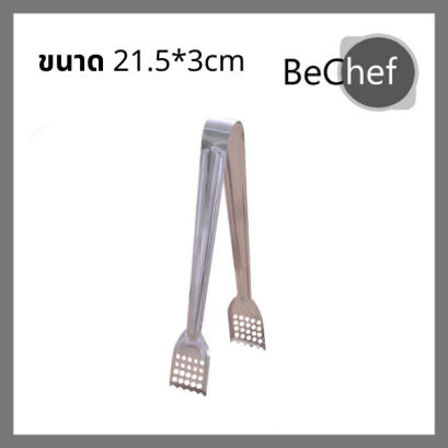 ที่คีบสแตนเลส ที่หนีบ ทีคีบอาหาร คลิปหนีบอาหาร ที่คีบ ที่คีบอเนกประสงค์ ที่คีบขนม