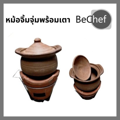 เซ็ตกระทะย่างเนยรุ่นมีหู พร้อมหม้อจิ้มจุ่ม เตาถ่าน กะทะ ปิ้งย่าง จิ้มจุ่ม หมูกระทะ อ่านก่อนสั่ง