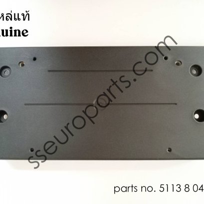 ขอบปิดฐานที่ยึดป้ายทะเบียน หมายเลขชิ้นส่วน: 51138048099 8048099