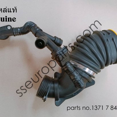 ท่อกรองอากาศ หมายเลขชิ้นส่วน:  13717848152 7848152