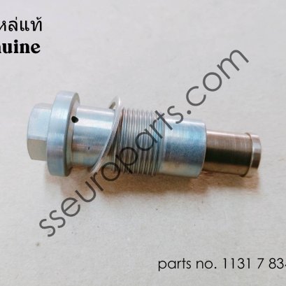 ตัวปรับความตึงโซ่ หมายเลขชิ้นส่วน: 11317834162 7834162