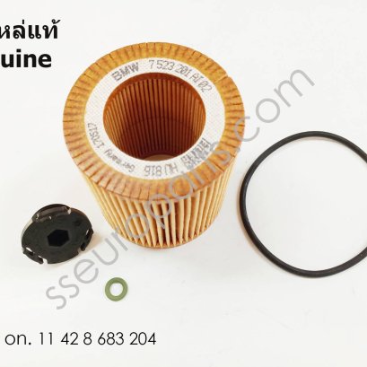 ชุดไส้กรองน้ำมันเครื่อง หมายเลขชิ้นส่วน: 11428683204 8683204