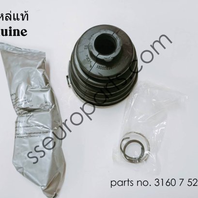 Repair kit bellows, interior Part number: 31607529204 7529204