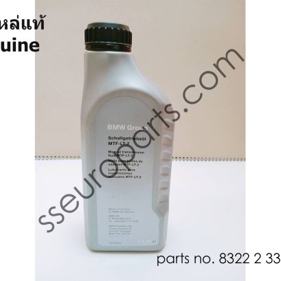 83222339219 2339219 น้ำมันเกียร์ MTF LT-2