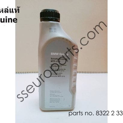 น้ำมันเกียร์ MTF LT-3 83222339221 2339221