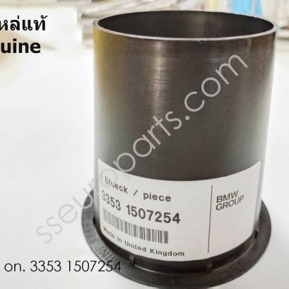 Protection tube (rear shock absorber) Part number: 33531507254 1507254