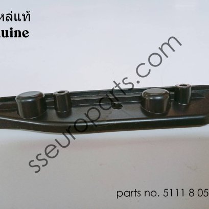 ส่วนรองรับกันชน ด้านซ้าย หมายเลขชิ้นส่วน: 51118057255 8057255