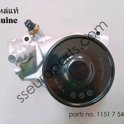 ปั๊มน้ำหล่อเย็นแบบกลไก หมายเลขชิ้นส่วน: 11517548263 7548263