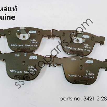 ชุดซ่อม ผ้าเบรคปลอดแร่ใยหิน หมายเลขชิ้นส่วน: 34212284296 2284296