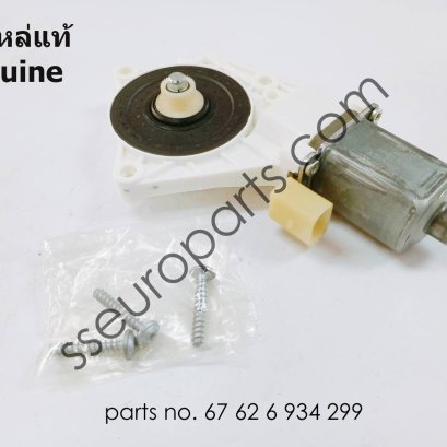 มอเตอร์ตัวยกกระจก ด้านหลังซ้าย หมายเลขชิ้นส่วน: 67626934299 6934299