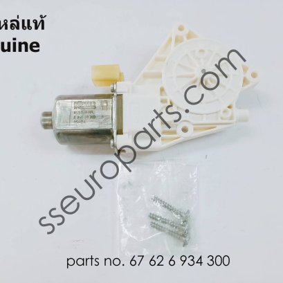 มอเตอร์ตัวยกกระจก ด้านหลังขวา หมายเลขชิ้นส่วน: 67626934300 6934300