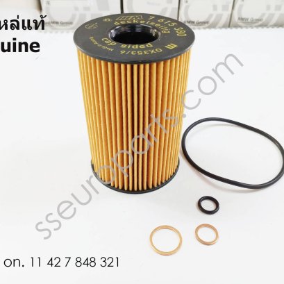 ชุดไส้กรองน้ำมันเครื่อง หมายเลขชิ้นส่วน: 11427848321 7848321 11427583220 7583220