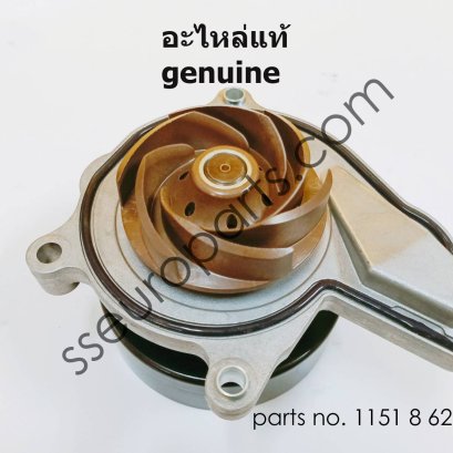 Coolant pump Part number: 11518623574 8623574