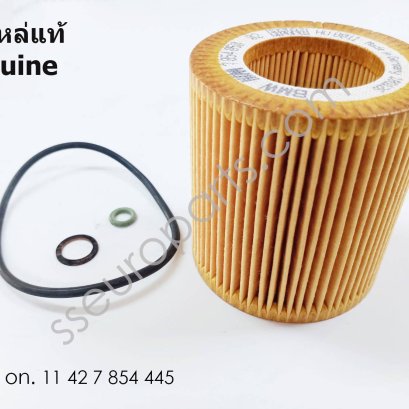 ชุดไส้กรองน้ำมันเครื่อง หมายเลขชิ้นส่วน: 11427854445 7854445