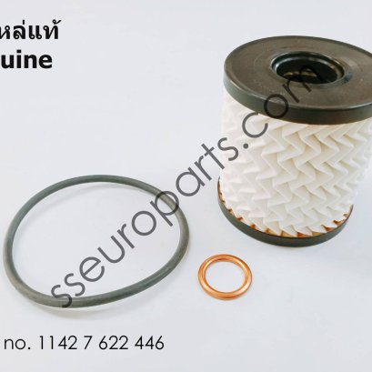 ชุดไส้กรองน้ำมันเครื่อง หมายเลขชิ้นส่วน: 11427622446 7622446