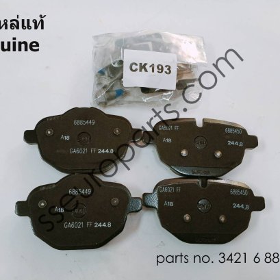 ชุดซ่อม ผ้าเบรคปลอดแร่ใยหิน หมายเลขชิ้นส่วน: 34216885451 6885451