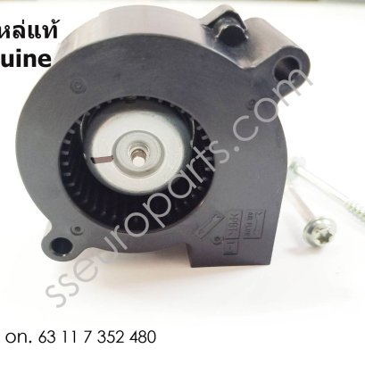 ไฟ LED, โบลเวอร์, ด้านขวา หมายเลขชิ้นส่วน: 63117352480 7352480