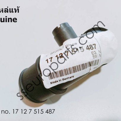 ข้อต่อท่อพร้อมสกรูไล่ลม หมายเลขชิ้นส่วน: 17127515487 7515487