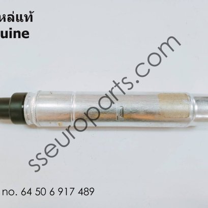 กระปุกดรายเออร์ หมายเลขชิ้นส่วน: 64506917489 6917489