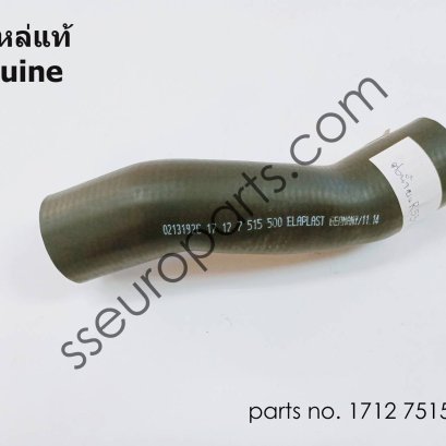 Coolant hose Part number: 17127515500 7515500